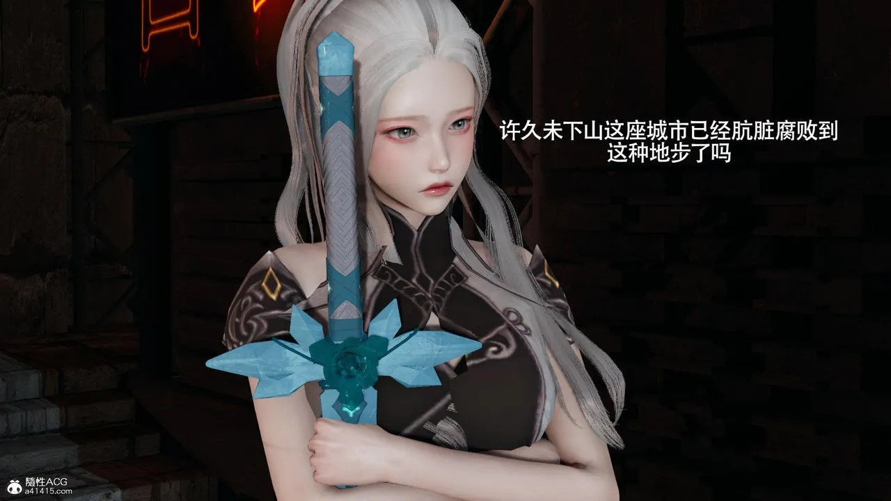 [3D]魔导世界 - 第37话 - page 20