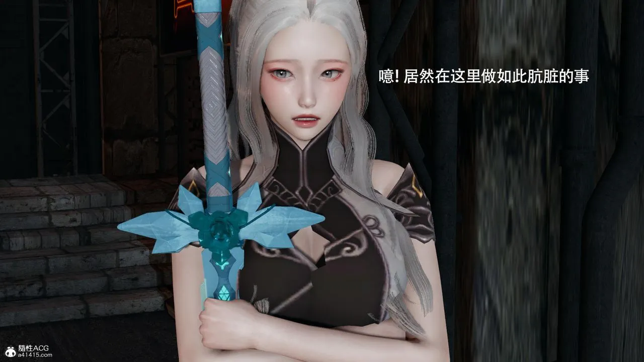 [3D]魔导世界 - 第37话 - page 24