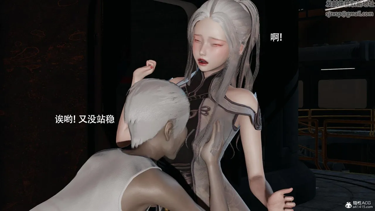 [3D]魔导世界 - 第37话 - page 31