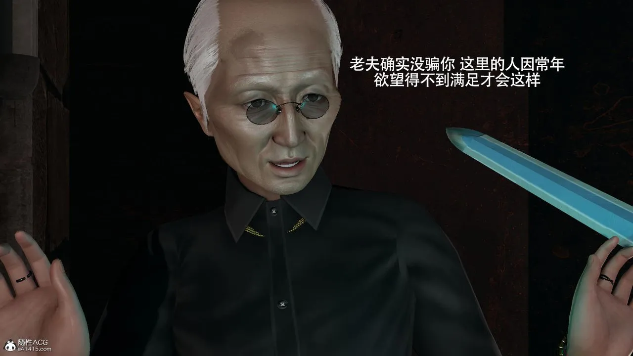 [3D]魔导世界 - 第37话 - page 44