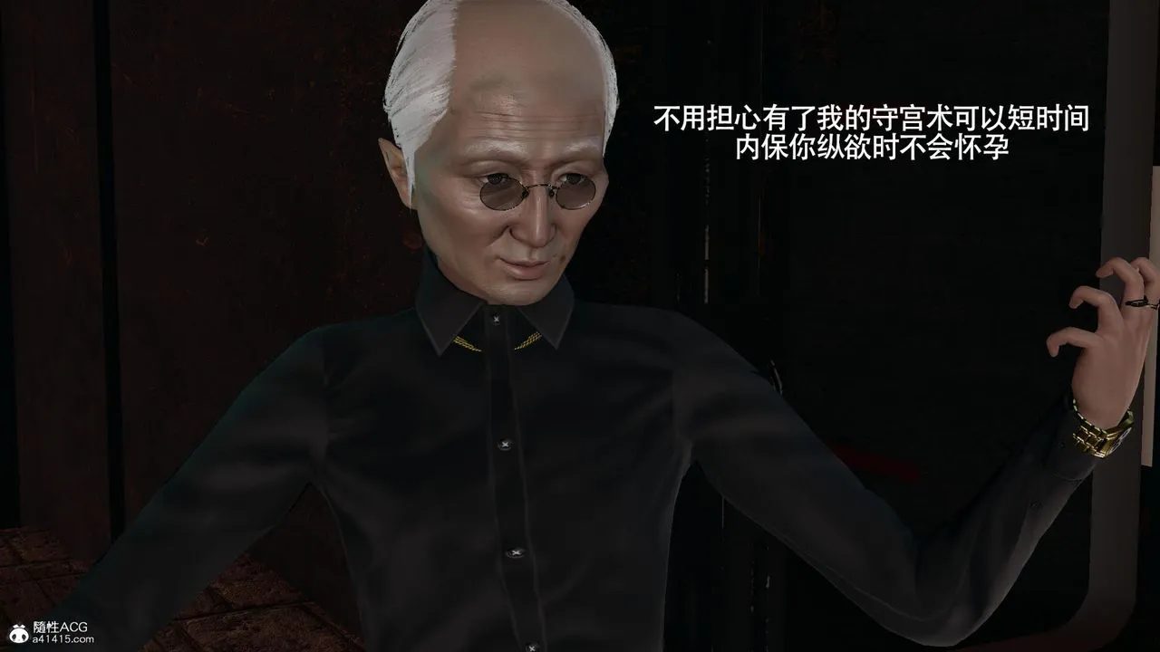 [3D]魔导世界 - 第37话 - page 50