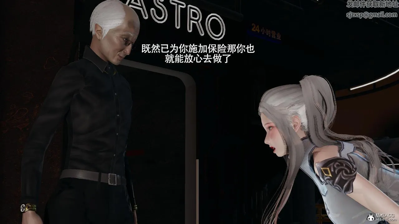 [3D]魔导世界 - 第37话 - page 51