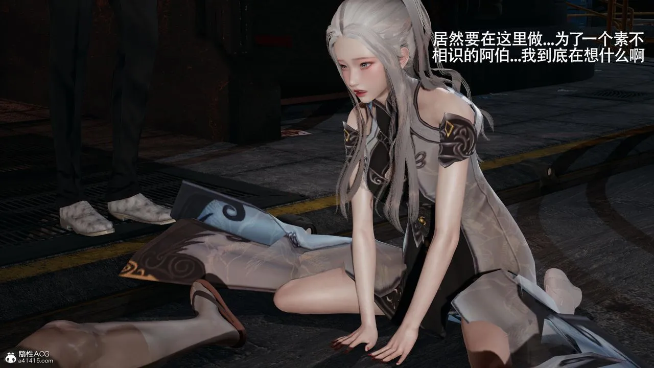 [3D]魔导世界 - 第37话 - page 52