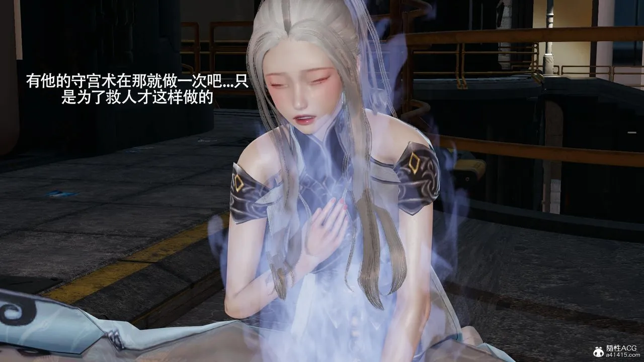 [3D]魔导世界 - 第37话 - page 55