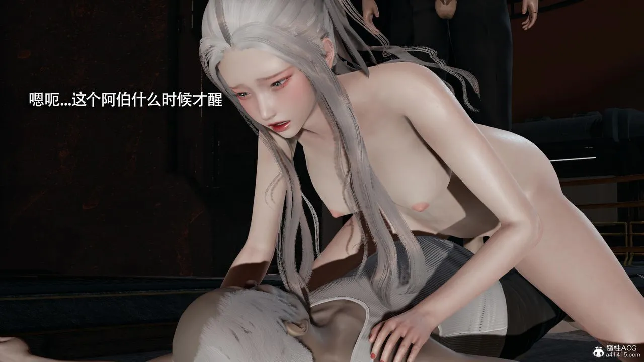 [3D]魔导世界 - 第37话 - page 77