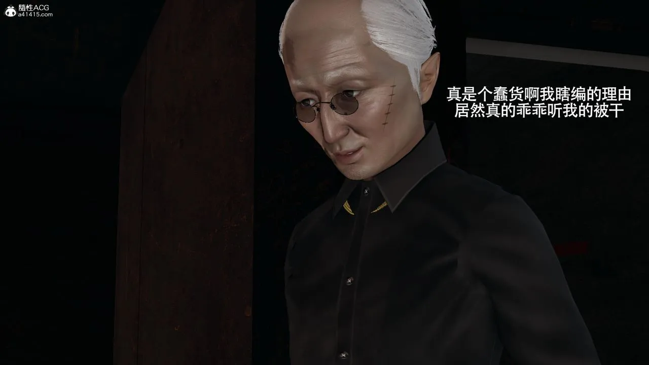 [3D]魔导世界 - 第37话 - page 90