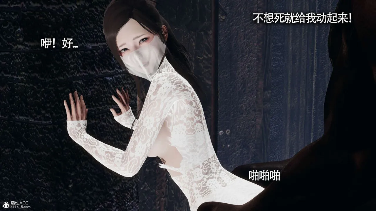 [3D]魔导世界 - 第21话 - page 35