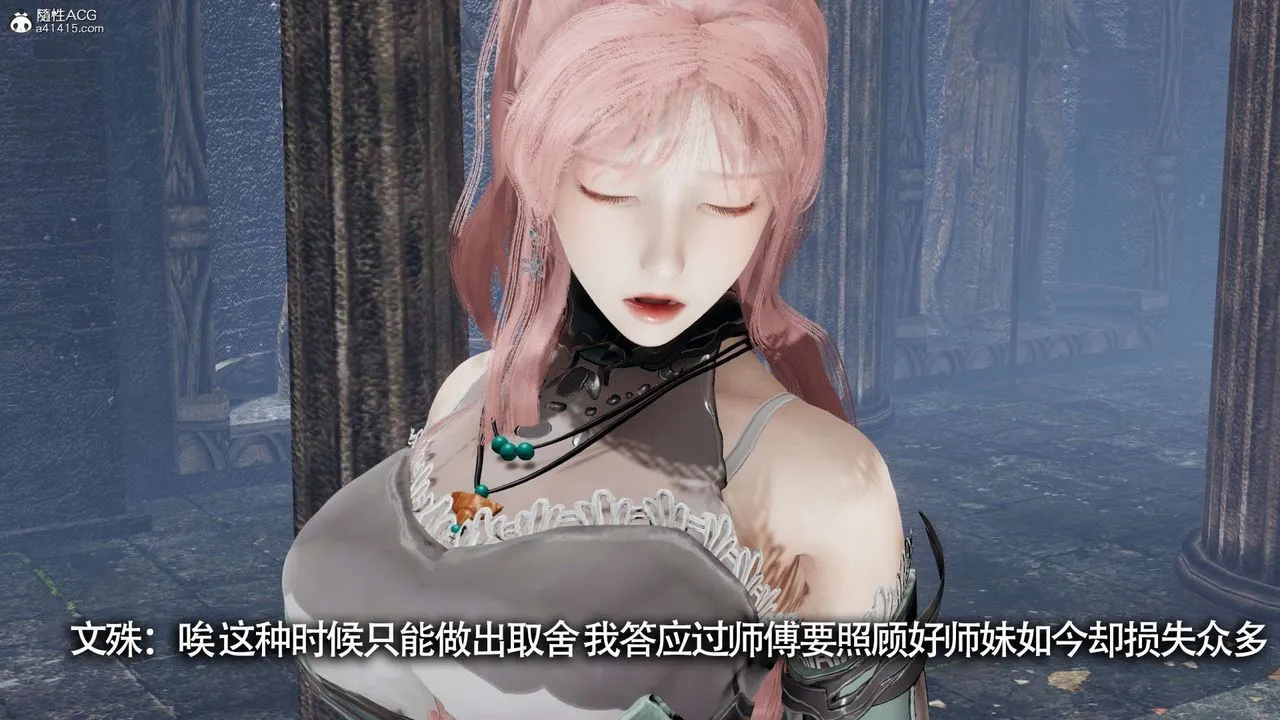 [3D]魔导世界 - 第21话 - page 49
