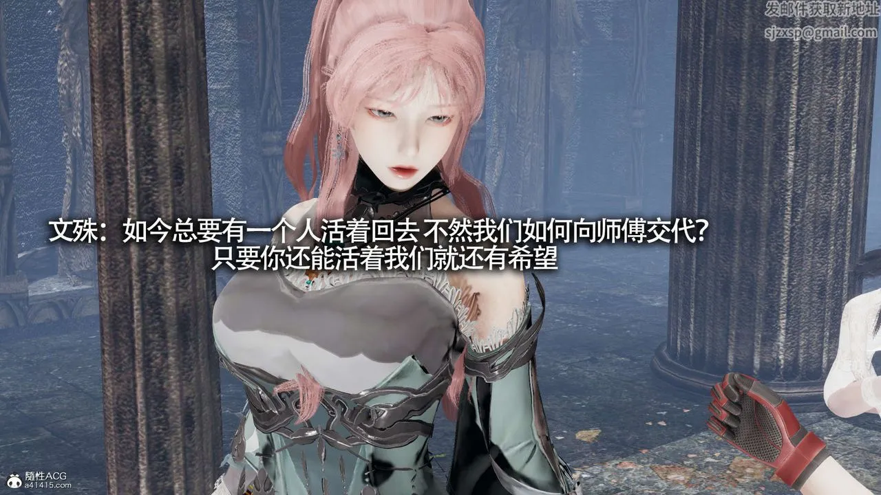 [3D]魔导世界 - 第21话 - page 50