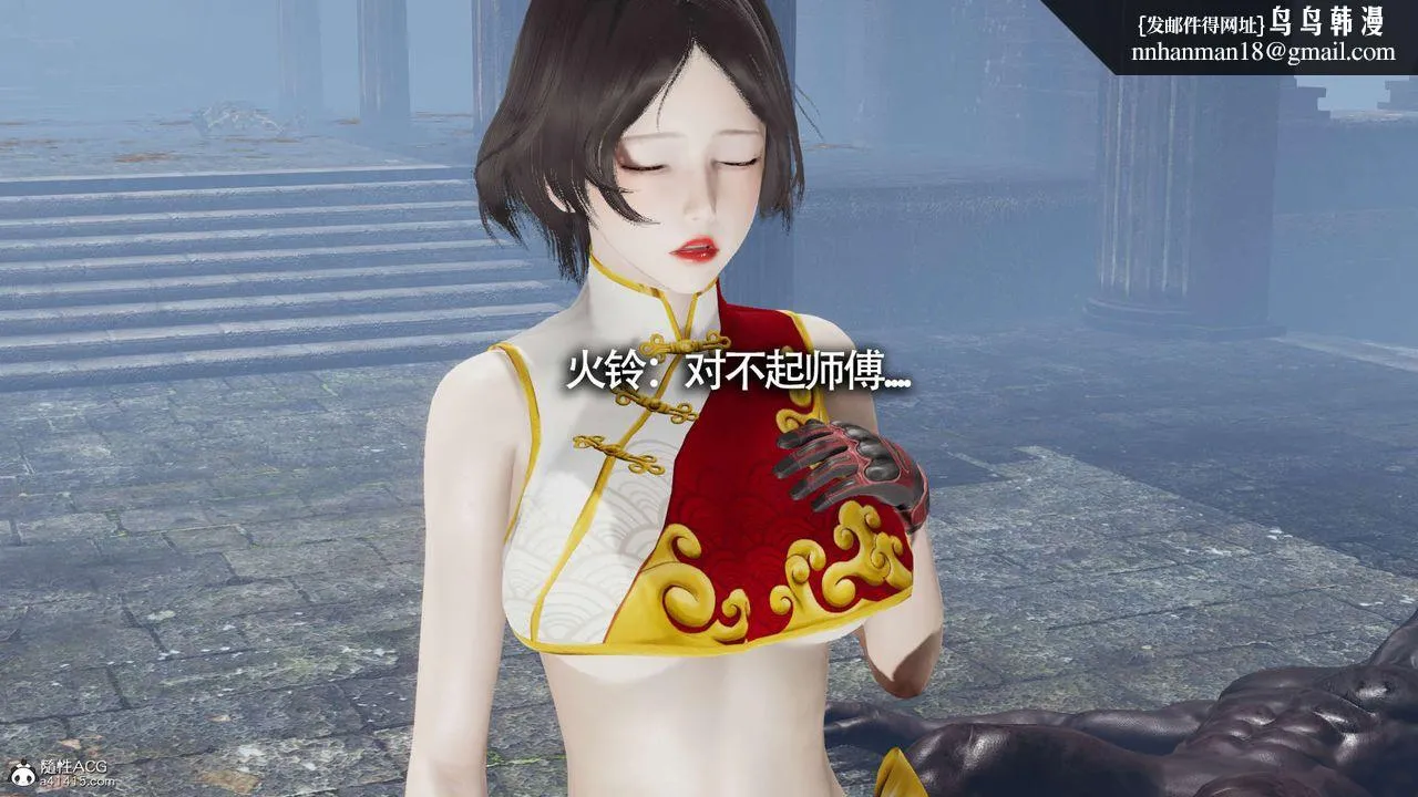 [3D]魔导世界 - 第21话 - page 51