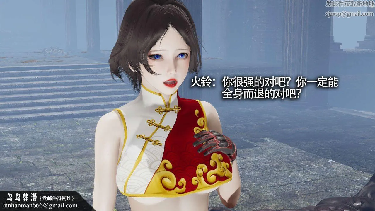 [3D]魔导世界 - 第21话 - page 52