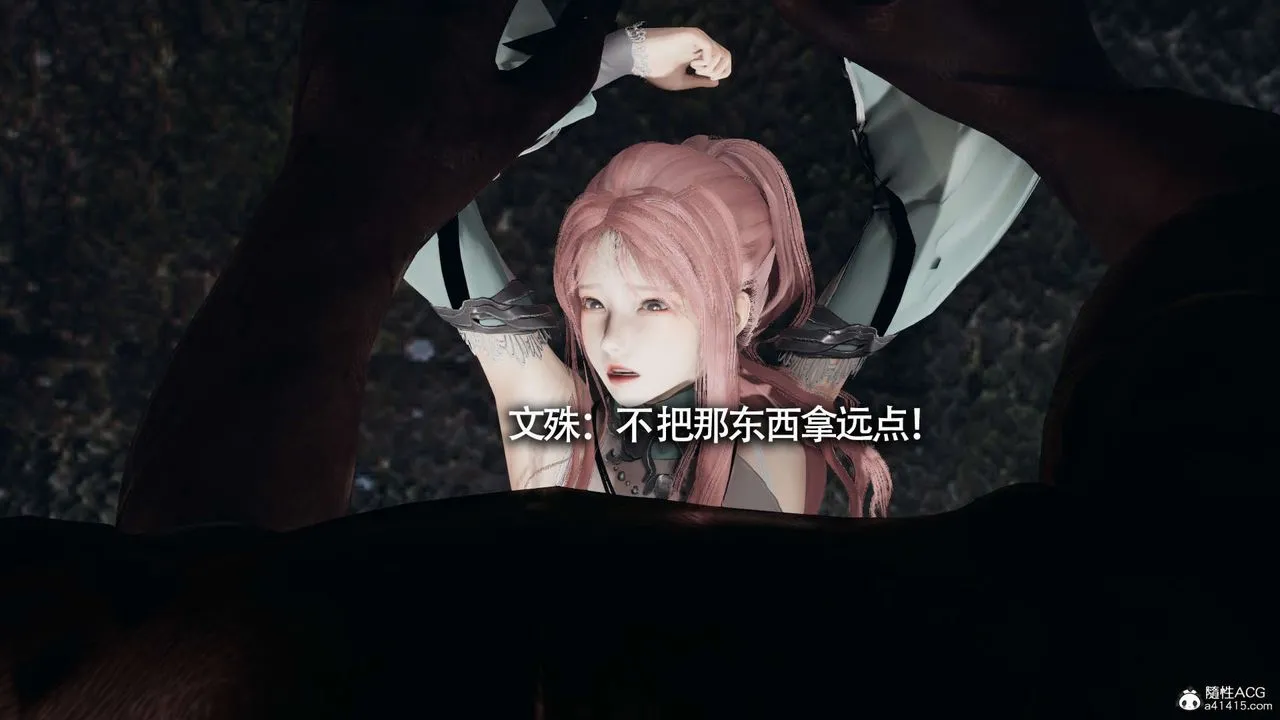 [3D]魔导世界 - 第21话 - page 76