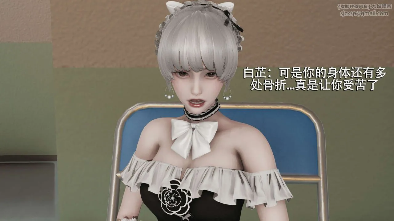 [3D]魔导世界 - 第07話 - page 6