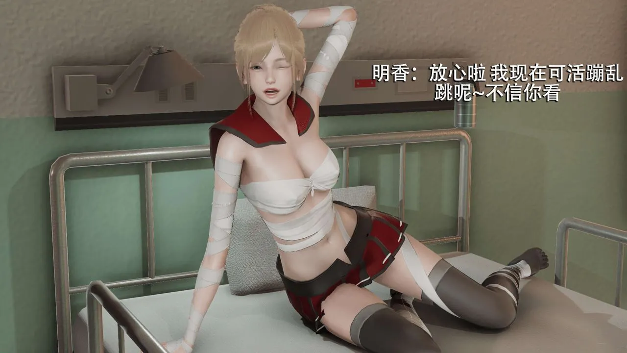 [3D]魔导世界 - 第07話 - page 7