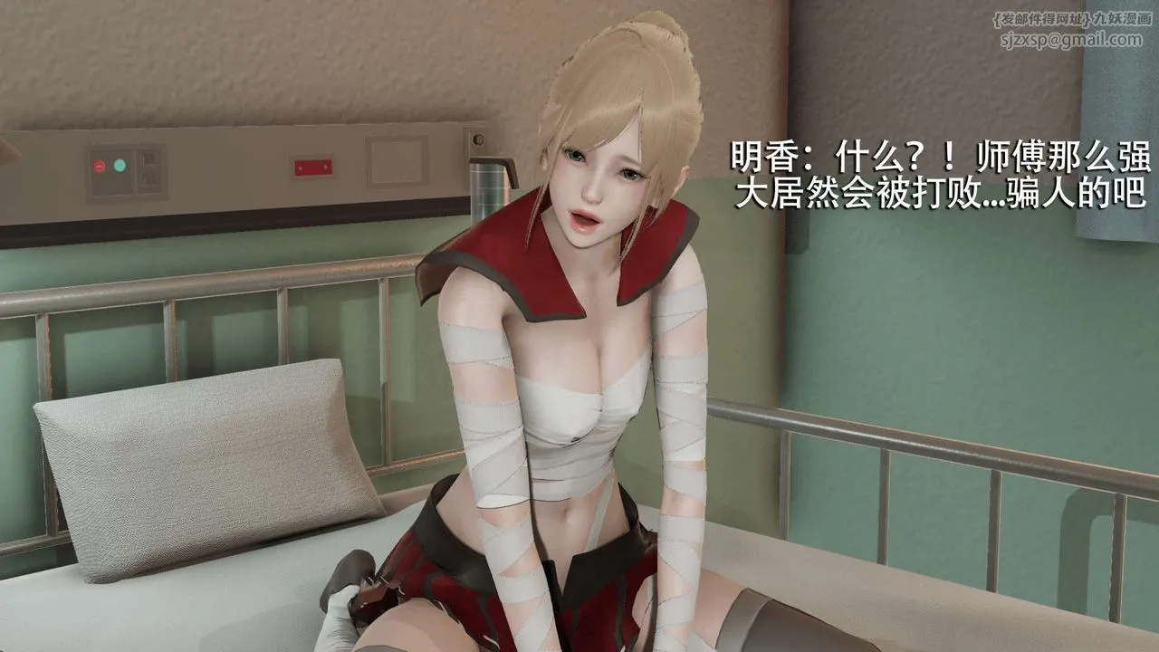 [3D]魔导世界 - 第07話 - page 9