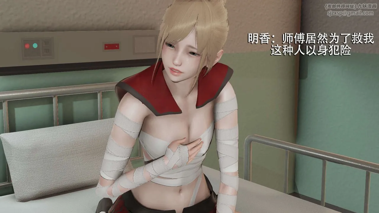 [3D]魔导世界 - 第07話 - page 10