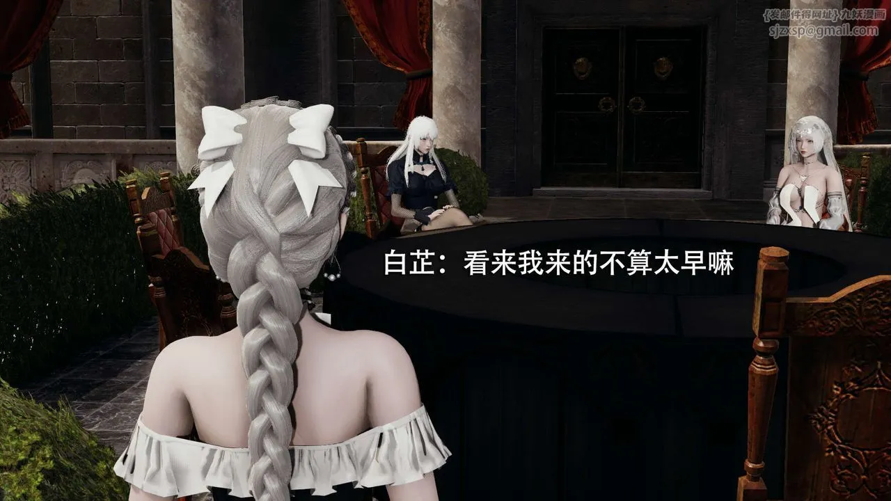 [3D]魔导世界 - 第07話 - page 14