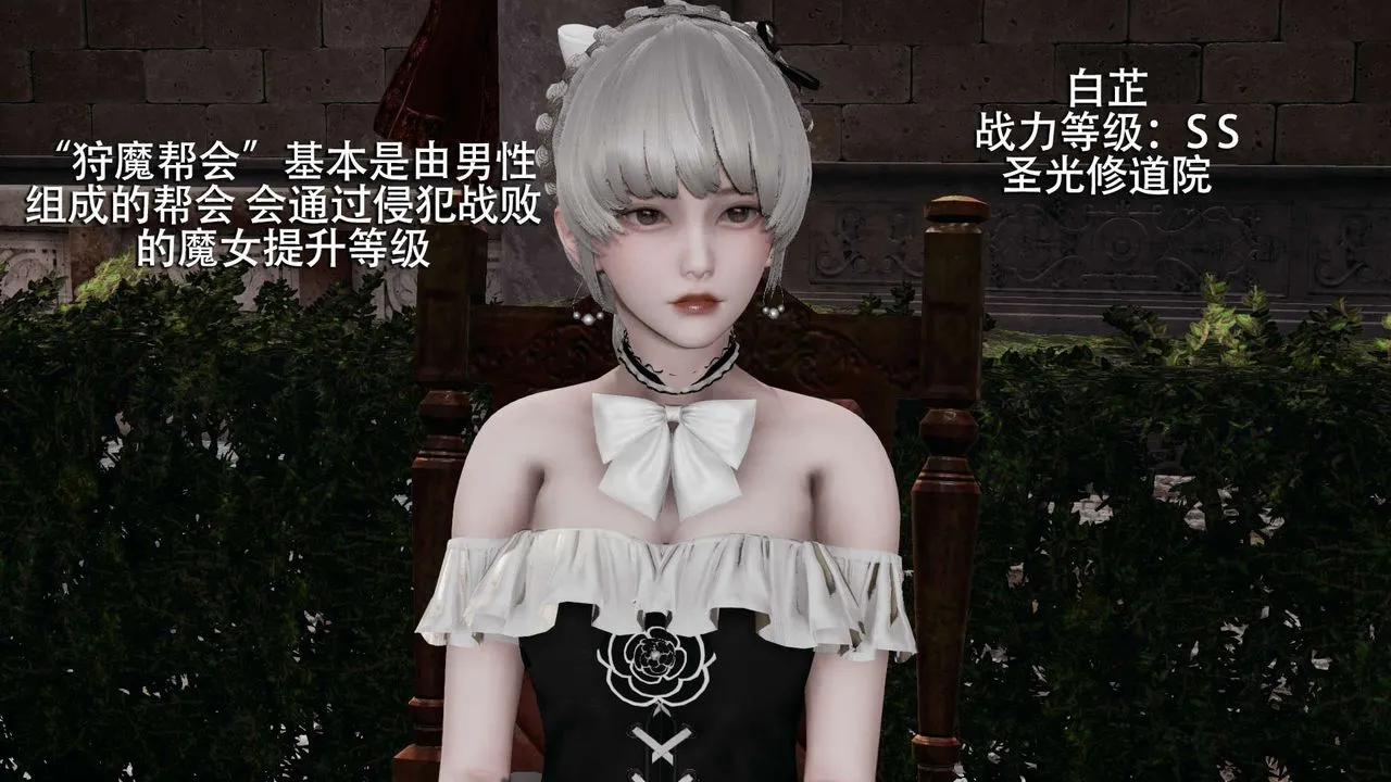 [3D]魔导世界 - 第07話 - page 19