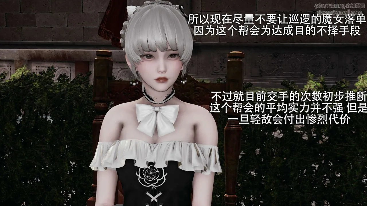 [3D]魔导世界 - 第07話 - page 20