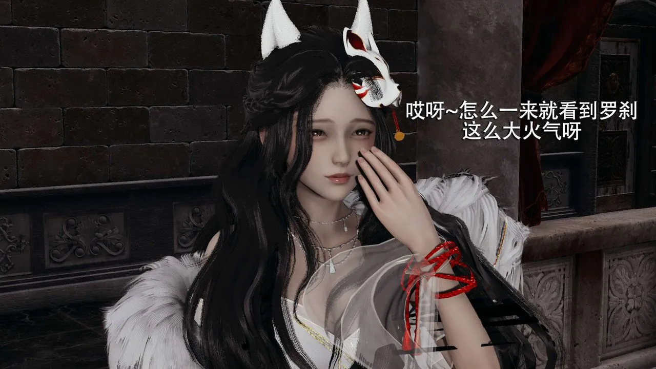 [3D]魔导世界 - 第07話 - page 23