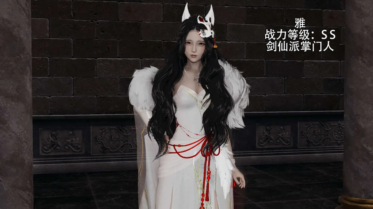 [3D]魔导世界 - 第07話 - page 24