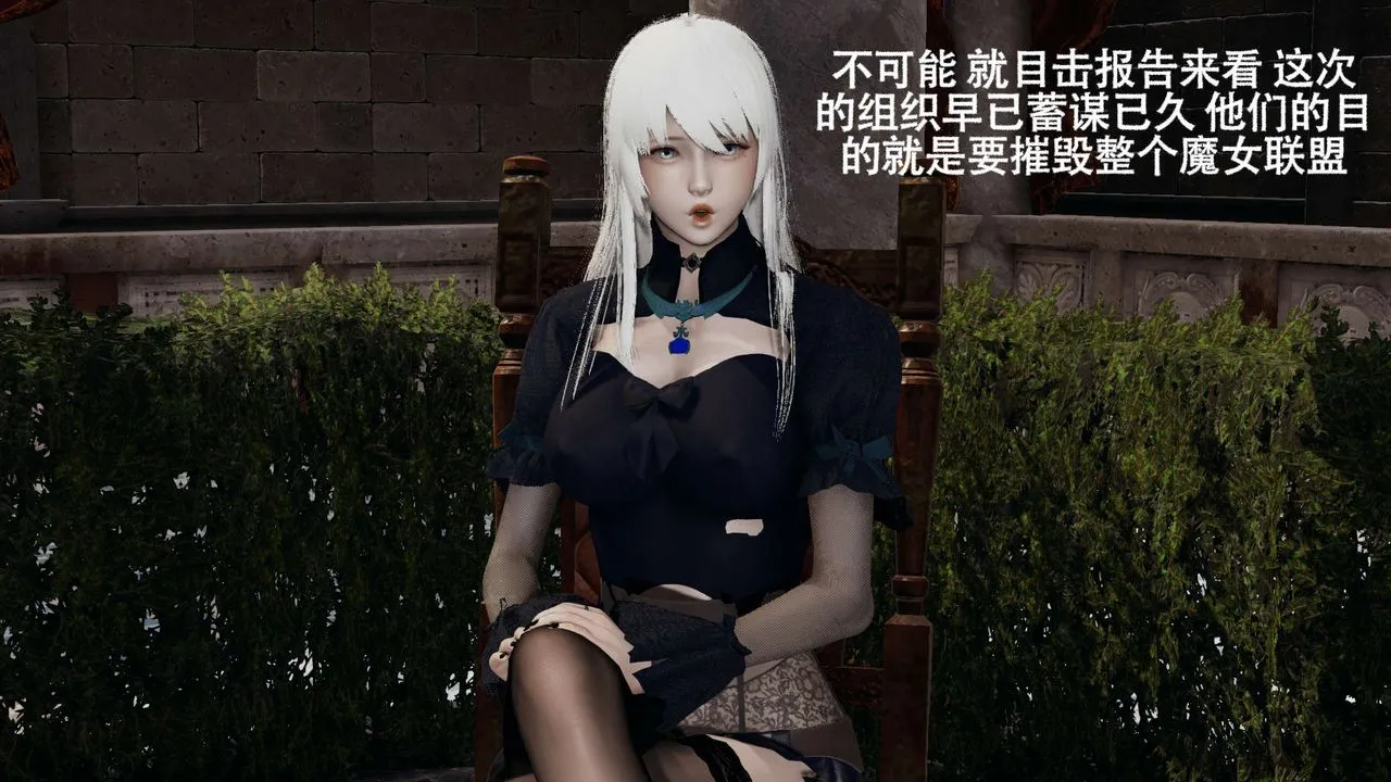 [3D]魔导世界 - 第07話 - page 27