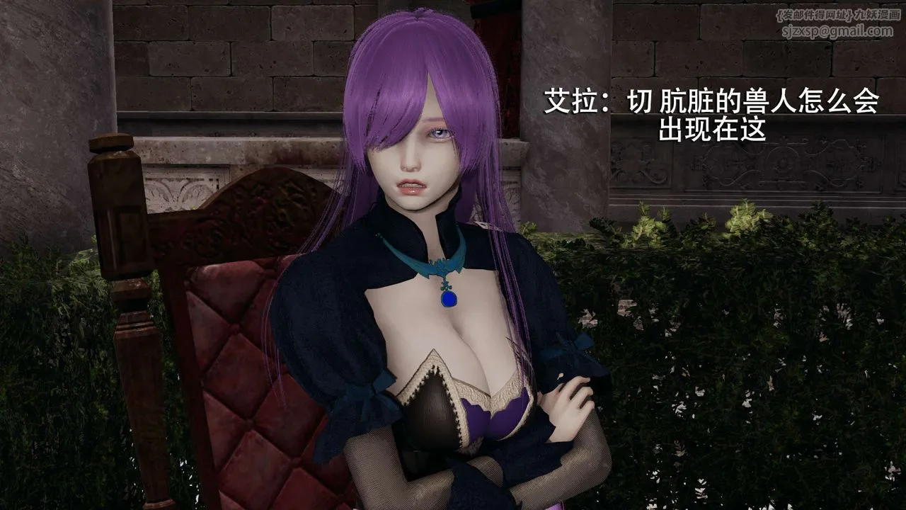 [3D]魔导世界 - 第07話 - page 47