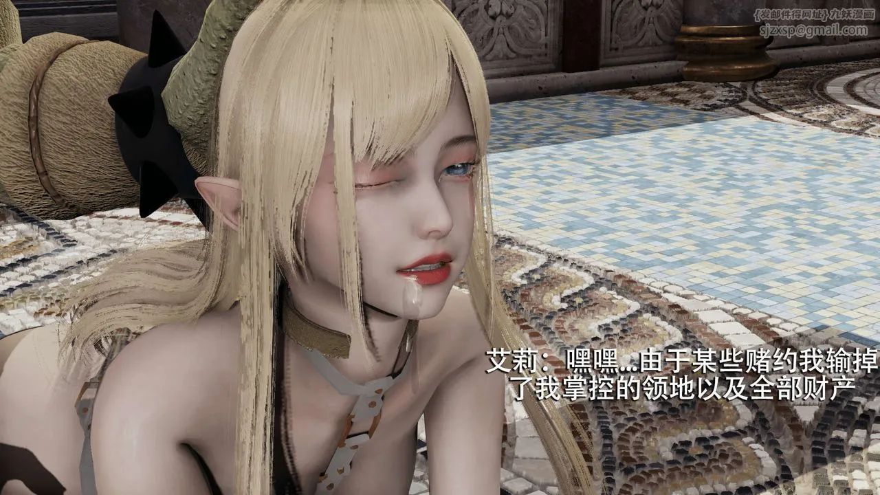 [3D]魔导世界 - 第07話 - page 54