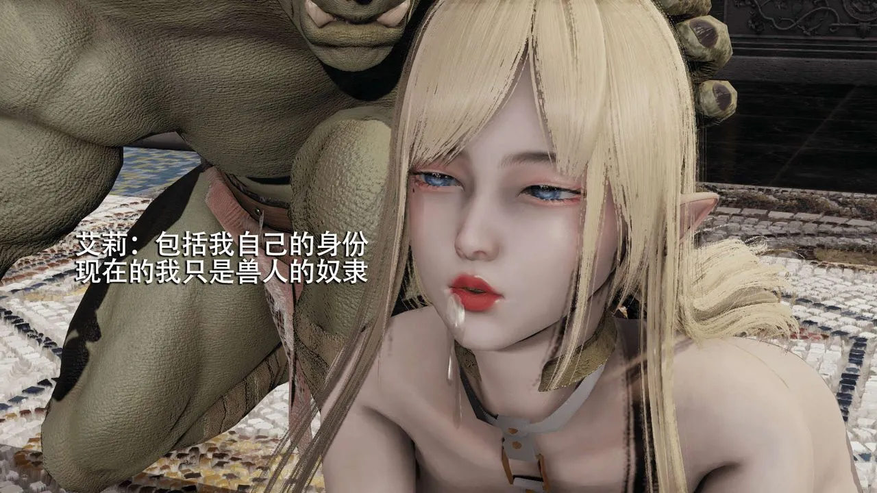 [3D]魔导世界 - 第07話 - page 55