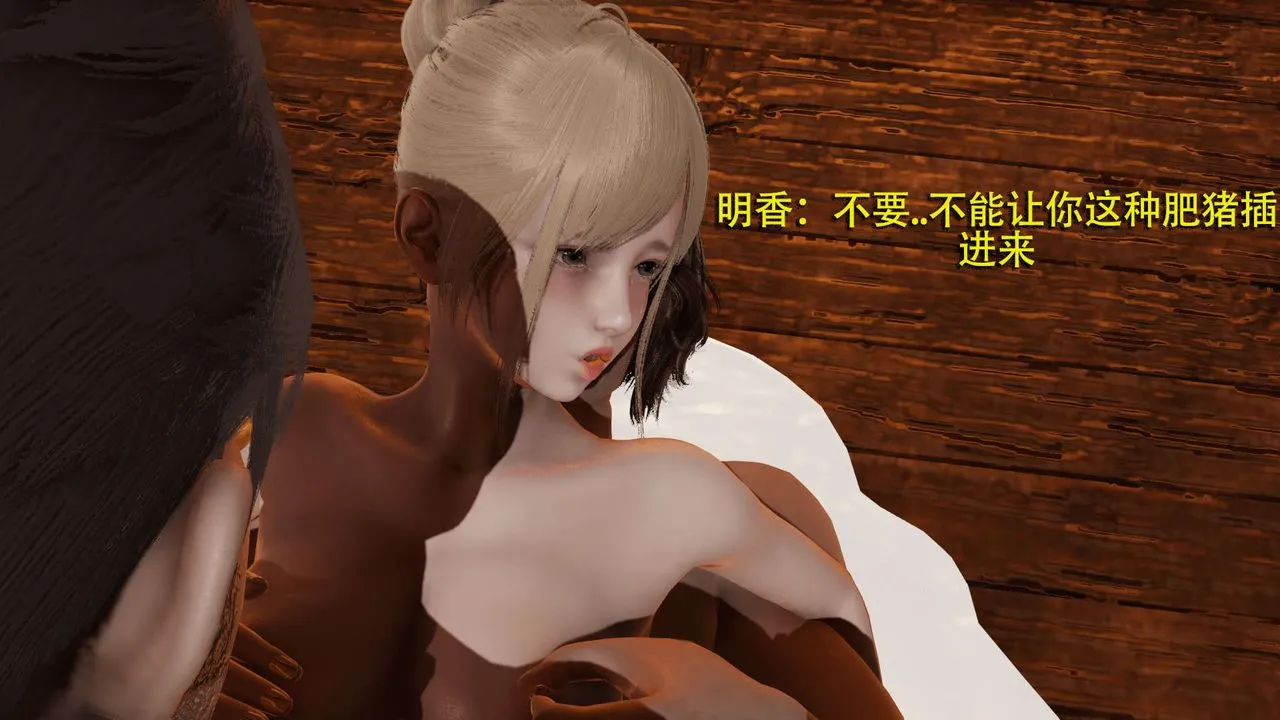 [3D]魔导世界 - 第03話 - page 5
