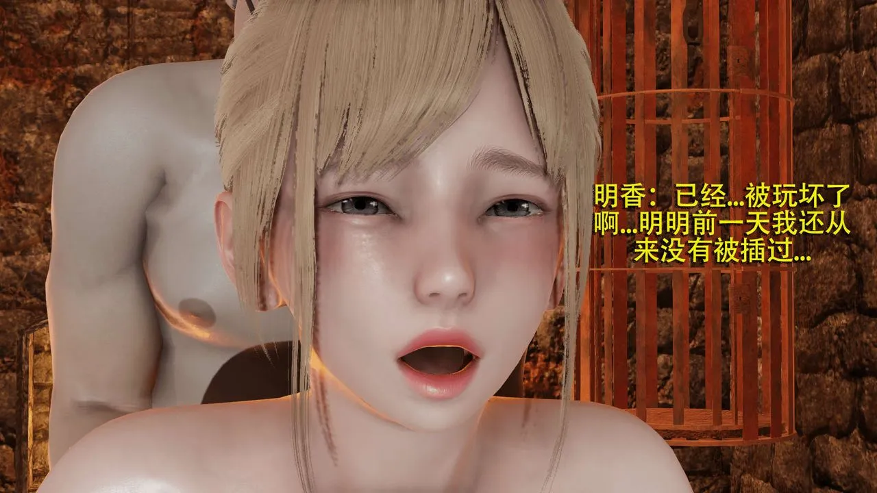 [3D]魔导世界 - 第03話 - page 19