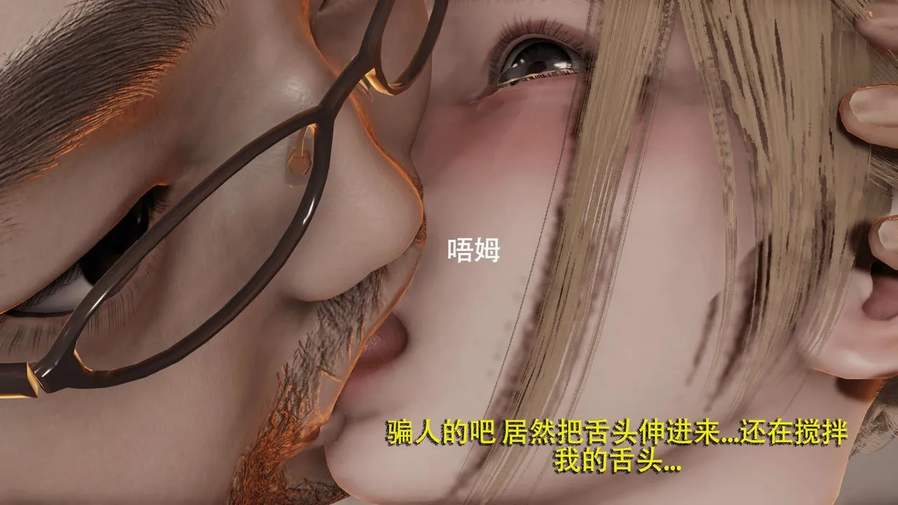 [3D]魔导世界 - 第03話 - page 25