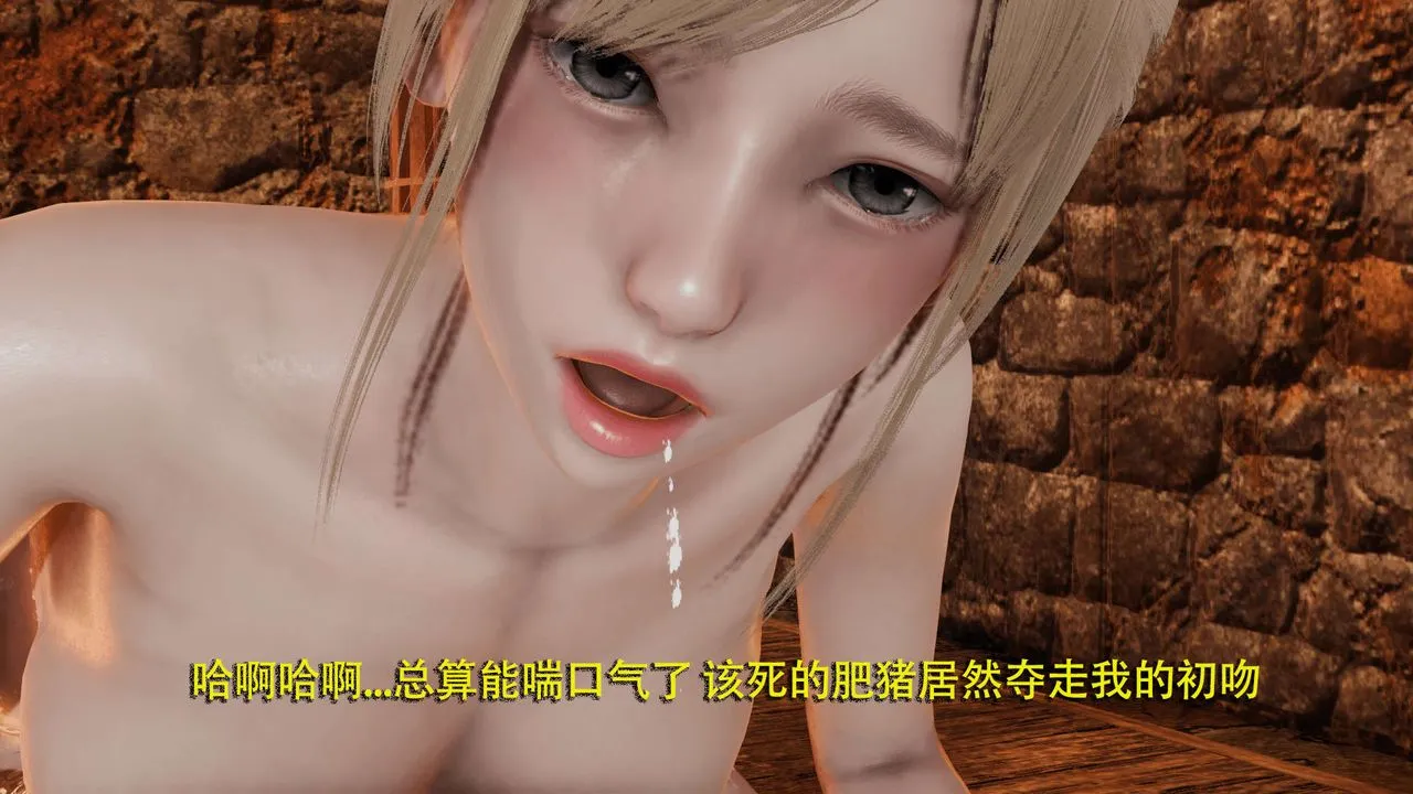 [3D]魔导世界 - 第03話 - page 26
