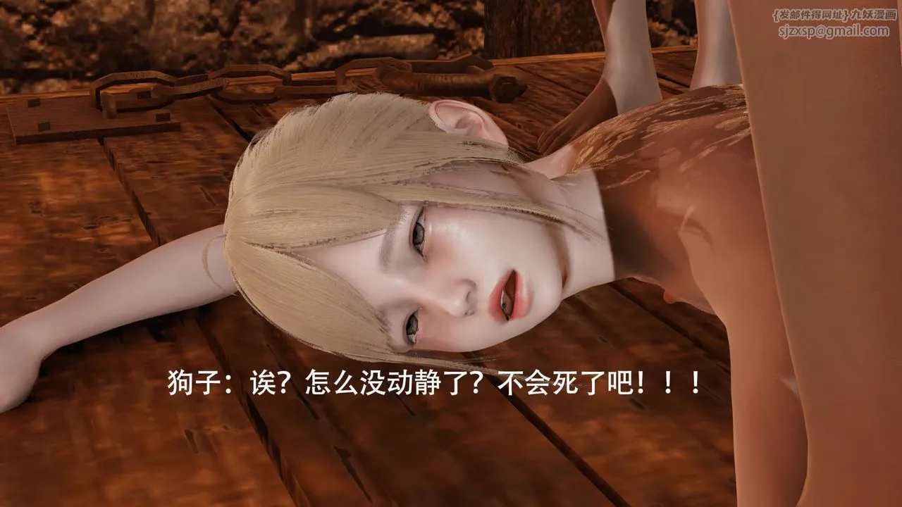 [3D]魔导世界 - 第03話 - page 51