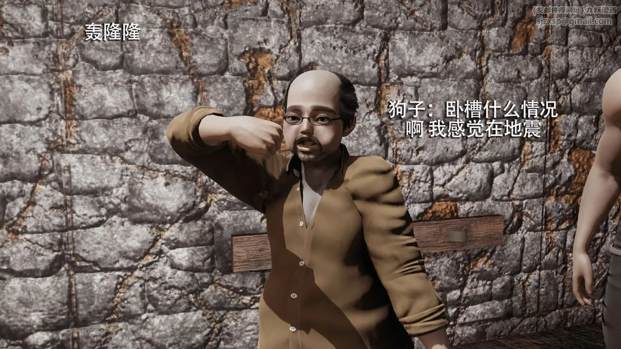[3D]魔导世界 - 第03話 - page 79