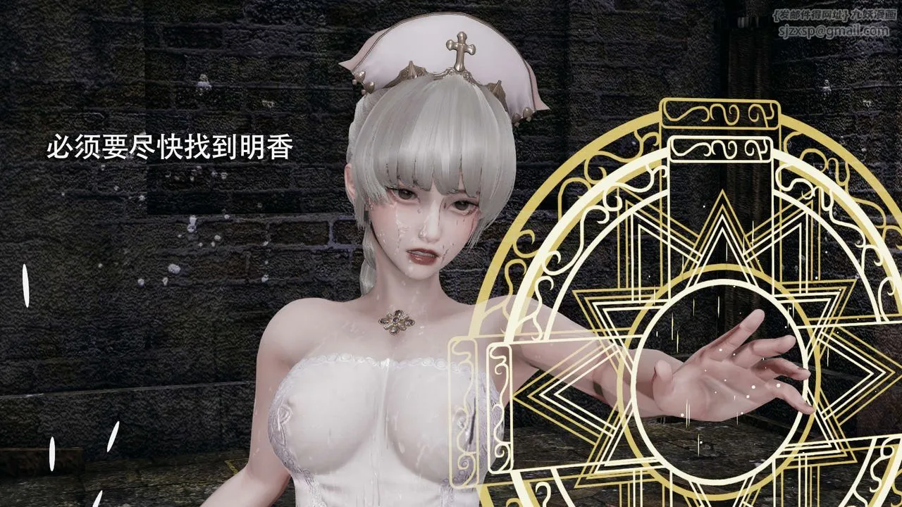 [3D]魔导世界 - 第03話 - page 85