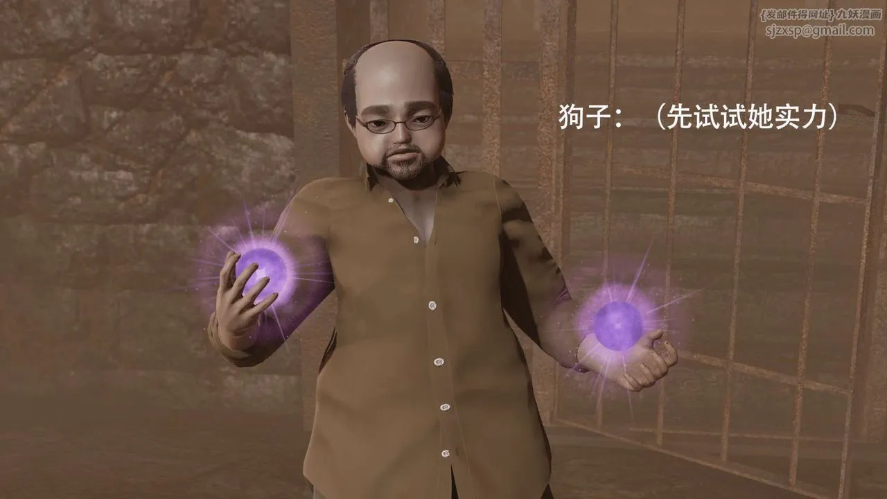 [3D]魔导世界 - 第03話 - page 91