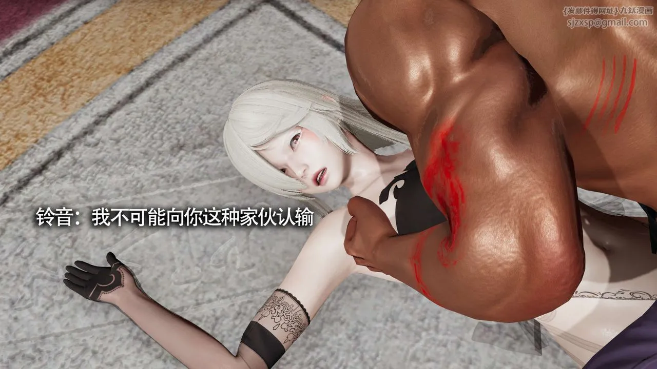 [3D]魔导世界 - 第14話 - page 21