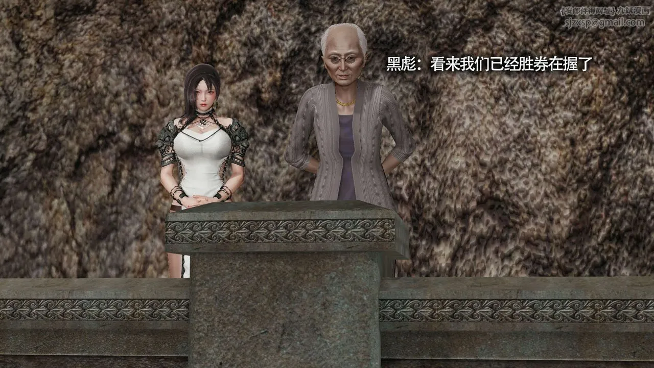 [3D]魔导世界 - 第14話 - page 25