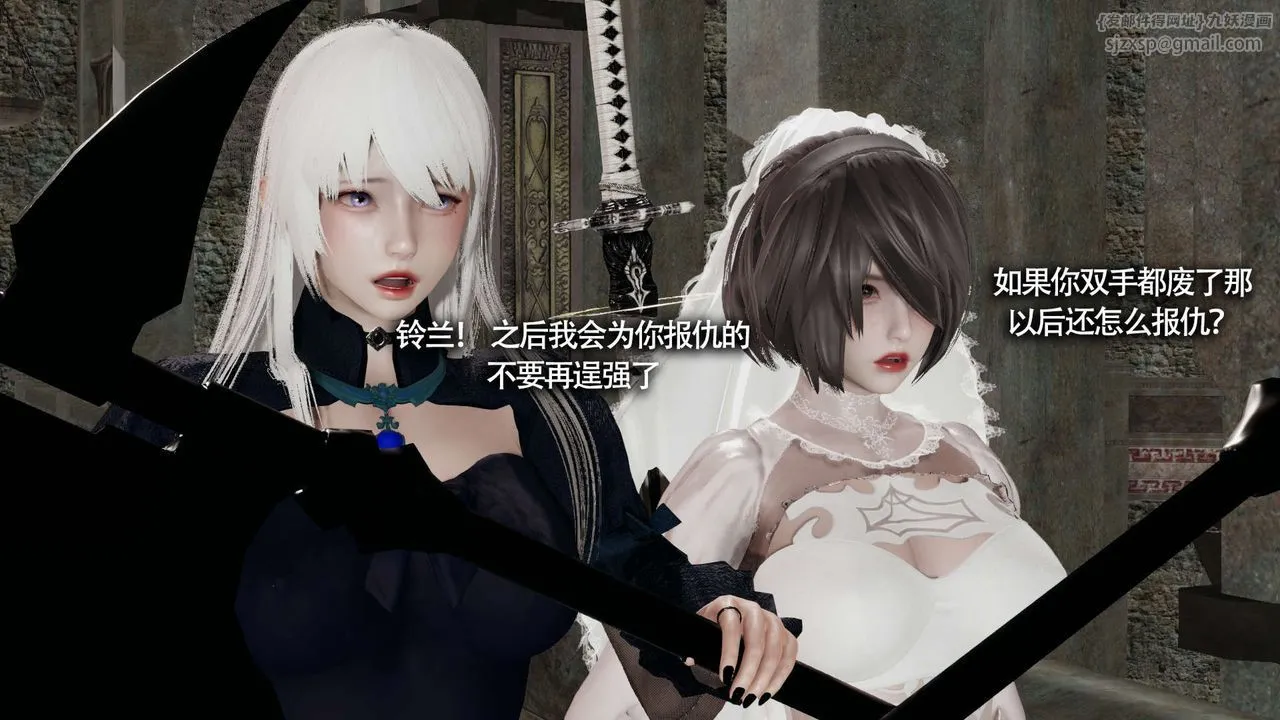 [3D]魔导世界 - 第14話 - page 26