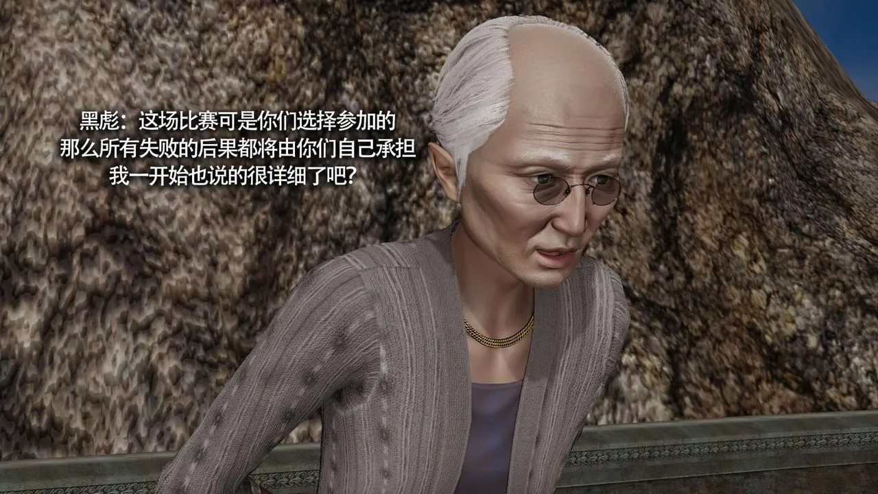 [3D]魔导世界 - 第14話 - page 62