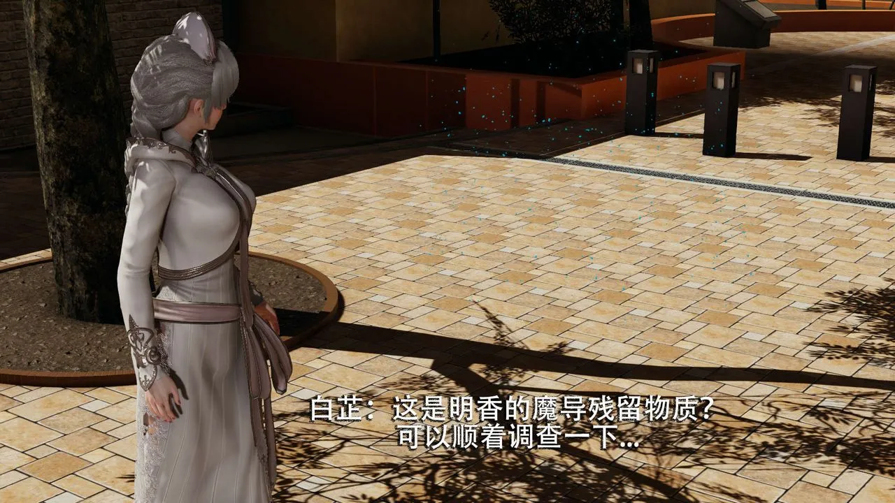 [3D]魔导世界 - 第02話 - page 6