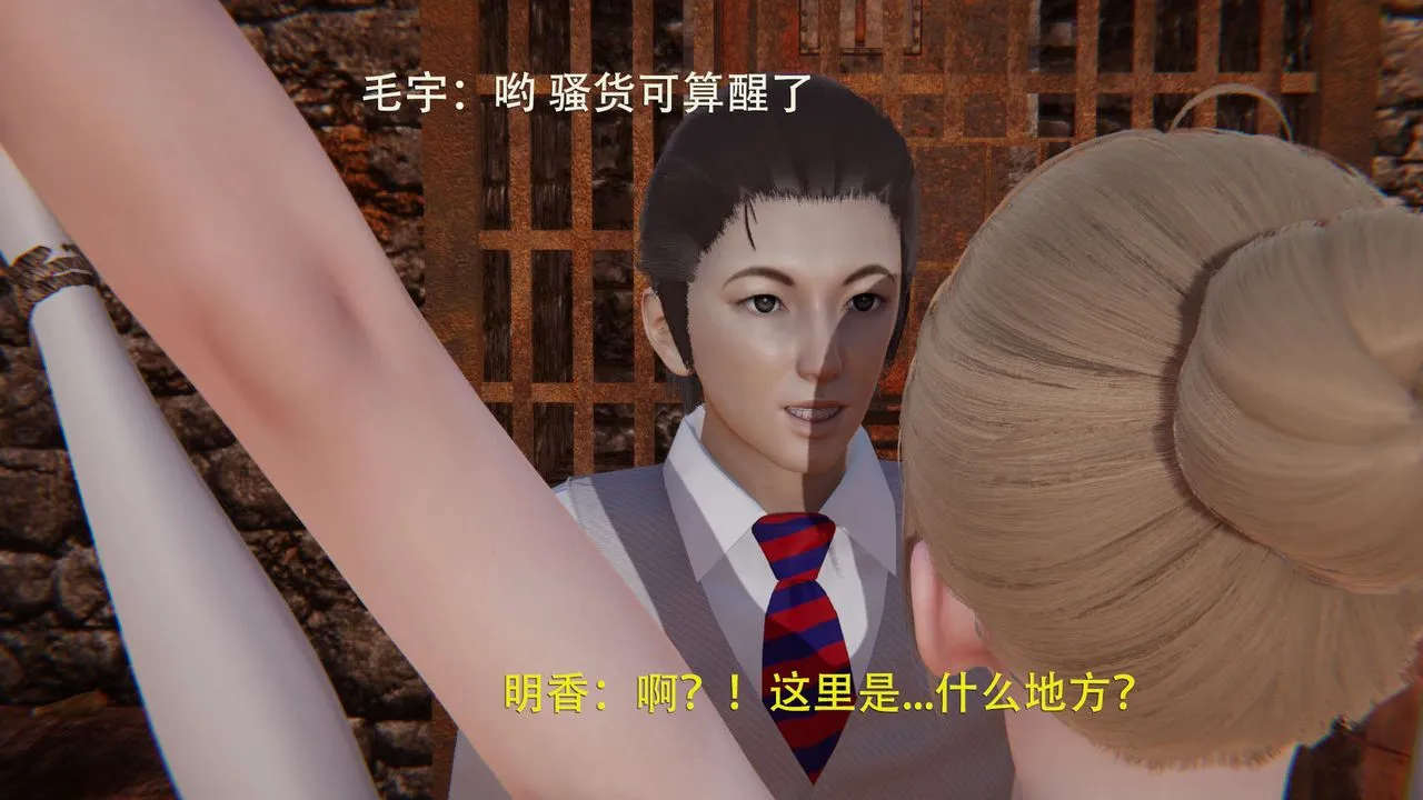 [3D]魔导世界 - 第02話 - page 22