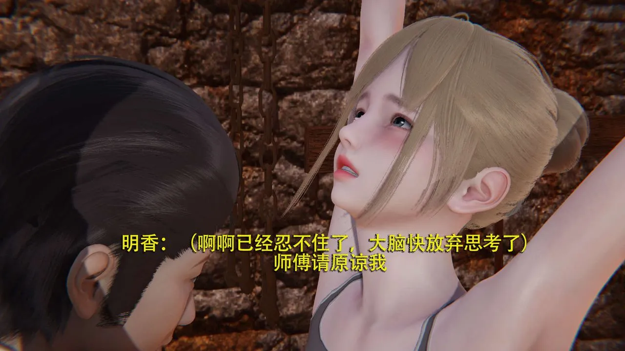 [3D]魔导世界 - 第02話 - page 35