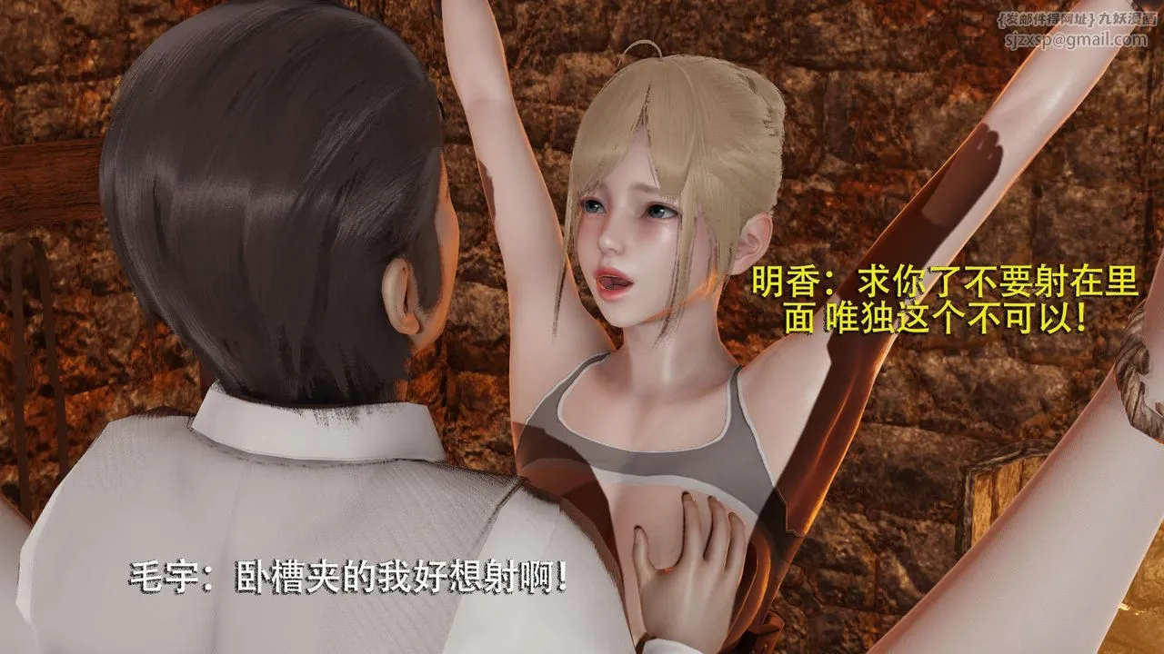 [3D]魔导世界 - 第02話 - page 37