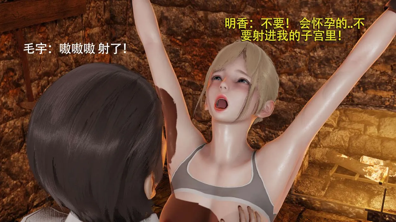[3D]魔导世界 - 第02話 - page 39