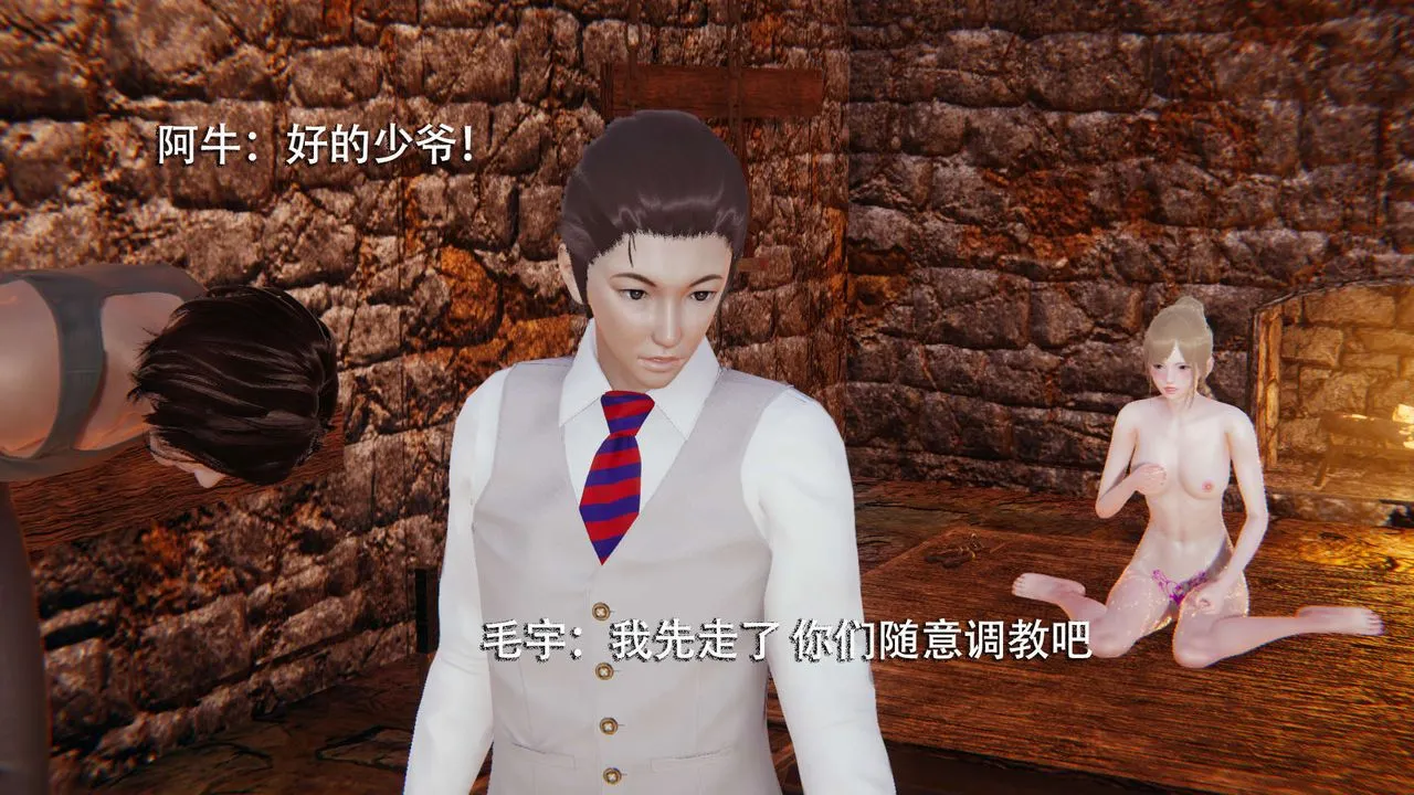 [3D]魔导世界 - 第02話 - page 54