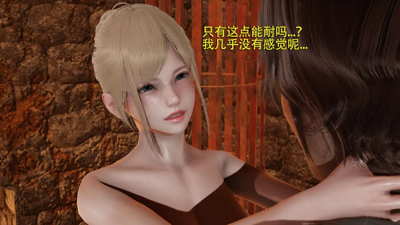 [3D]魔导世界 - 第02話 - page 85