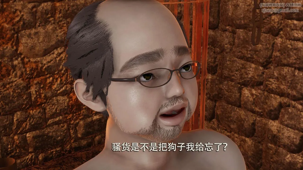 [3D]魔导世界 - 第02話 - page 86
