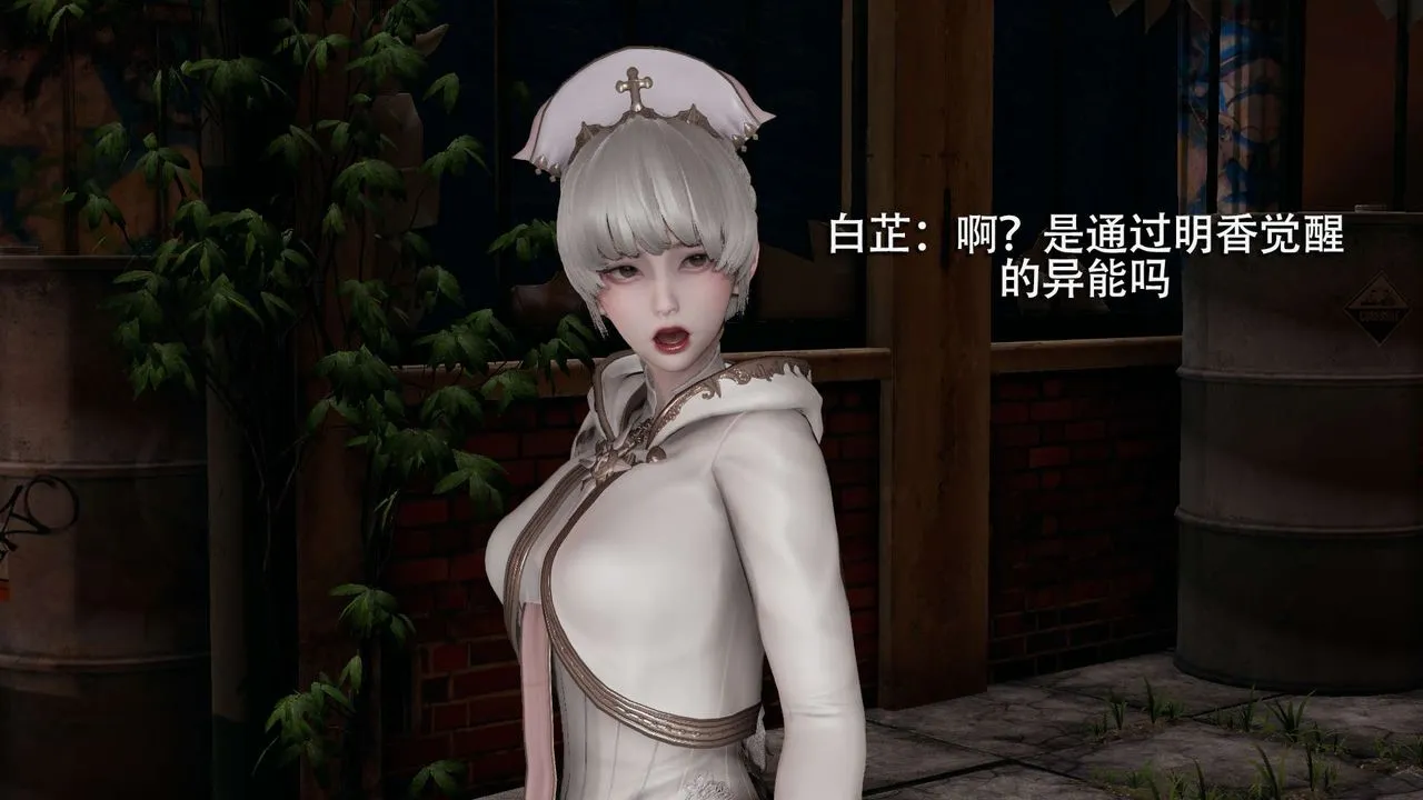 [3D]魔导世界 - 第02話 - page 131